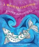 The magical sturgeon  Cover Image